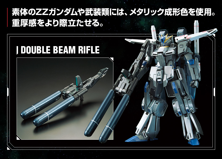 MG 1/100 ガンダムベース限定 FAZZ Ver.Ka[チタニウムフィニッシュ] − 商品情報｜THE GUNDAM BASE