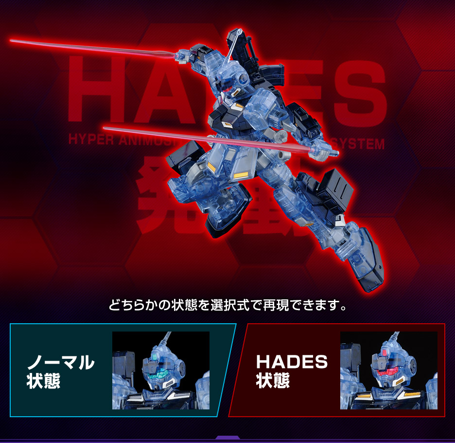 HG 1/144 ガンダムベース限定 ペイルライダー(陸戦重装備仕様)[クリアカラー]