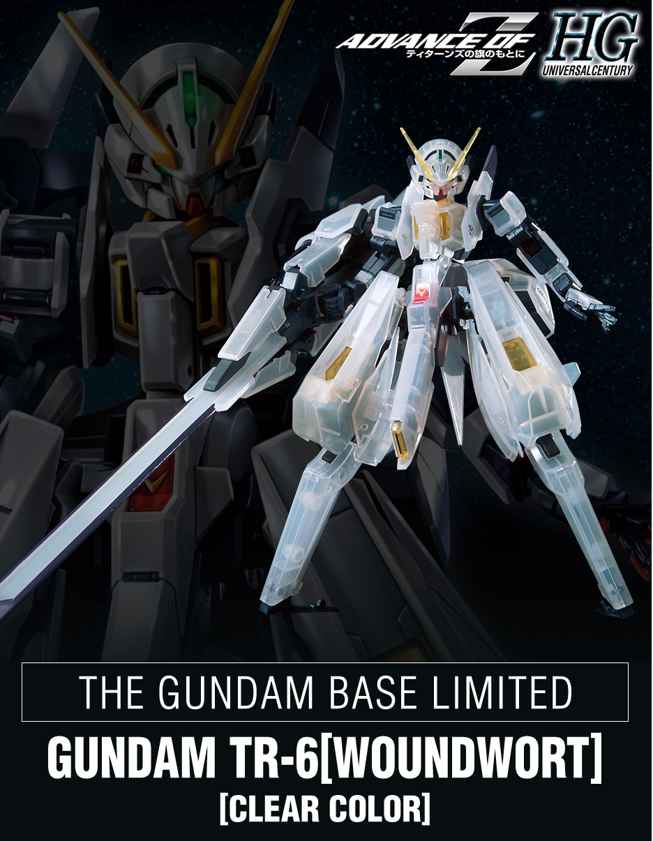 HG 1/144 ガンダムベース限定 ガンダムTR-6[ウーンドウォート][クリアカラー]