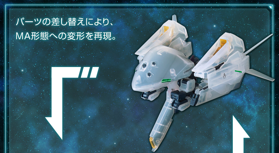 HG 1/144 ガンダムベース限定 ガンダムTR-6[ウーンドウォート][クリアカラー]