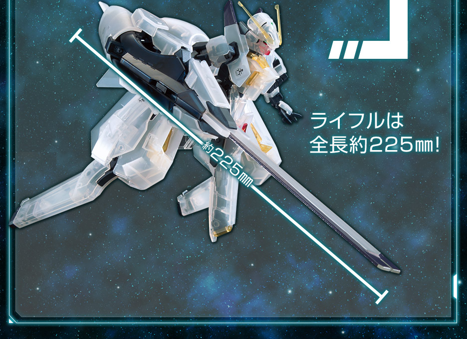 HG 1/144 ガンダムベース限定 ガンダムTR-6[ウーンドウォート][クリアカラー]