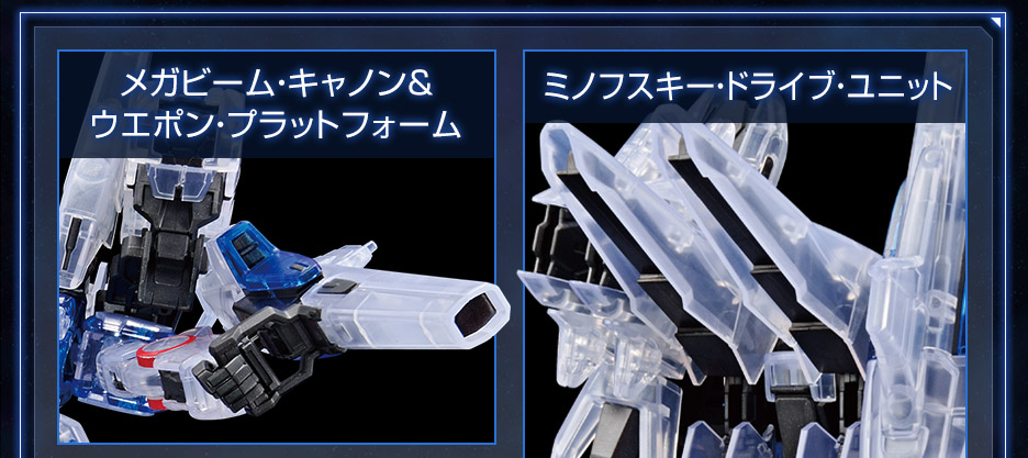 HG 1/144 ガンダムベース限定 セカンドV[クリアカラー]