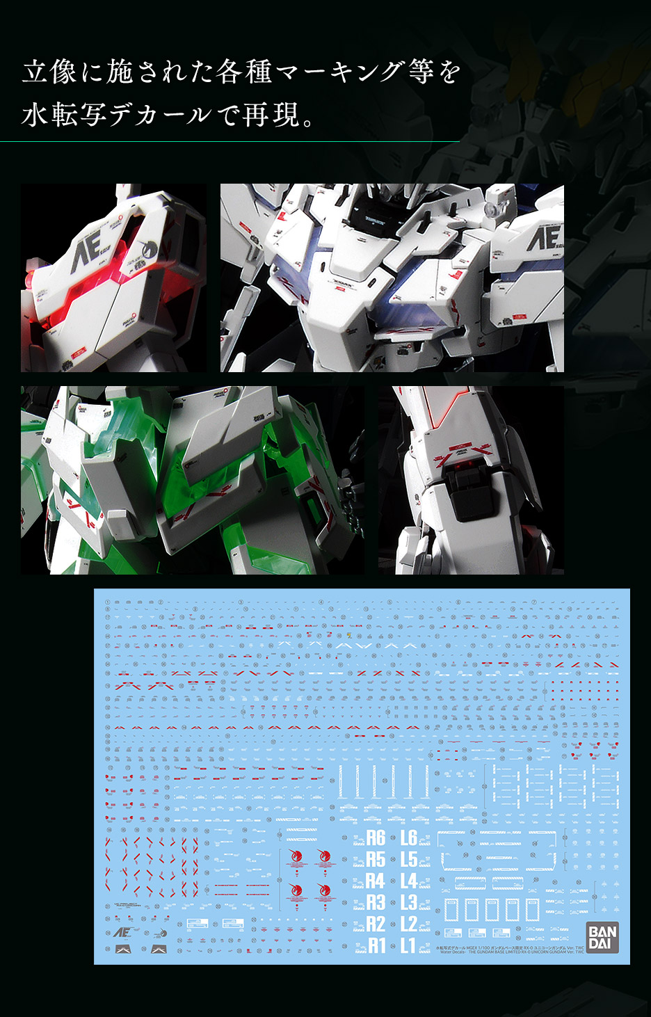 MGEX 1/100 ガンダムベース限定 ユニコーンガンダム Ver.TWC − 商品