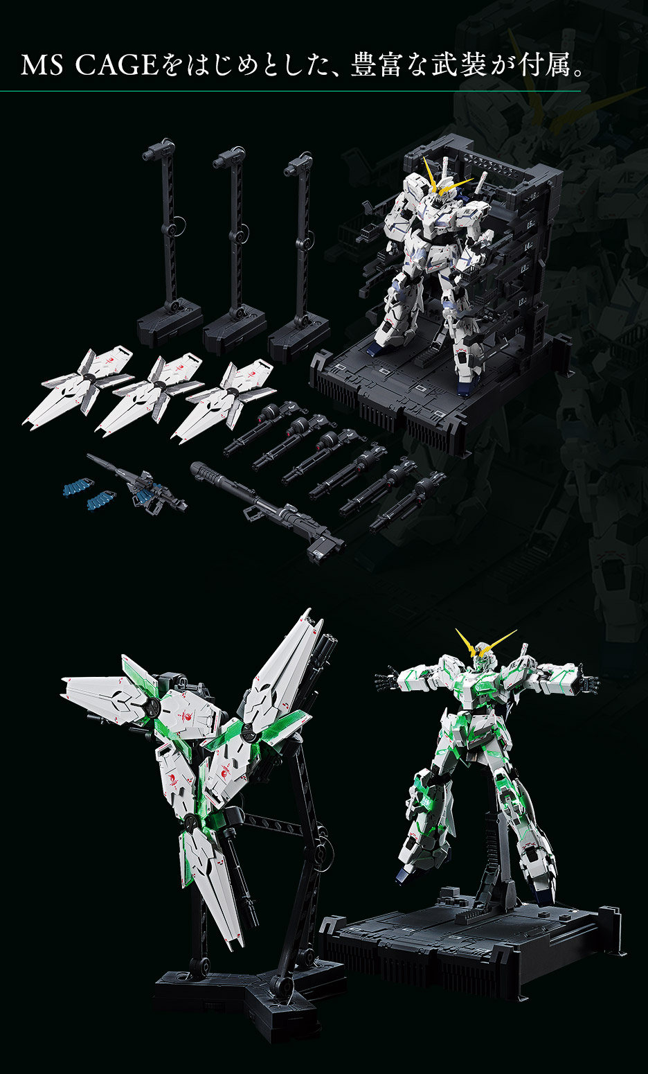 MGEX 1/100 ガンダムベース限定 ユニコーンガンダム Ver.TWC − 商品