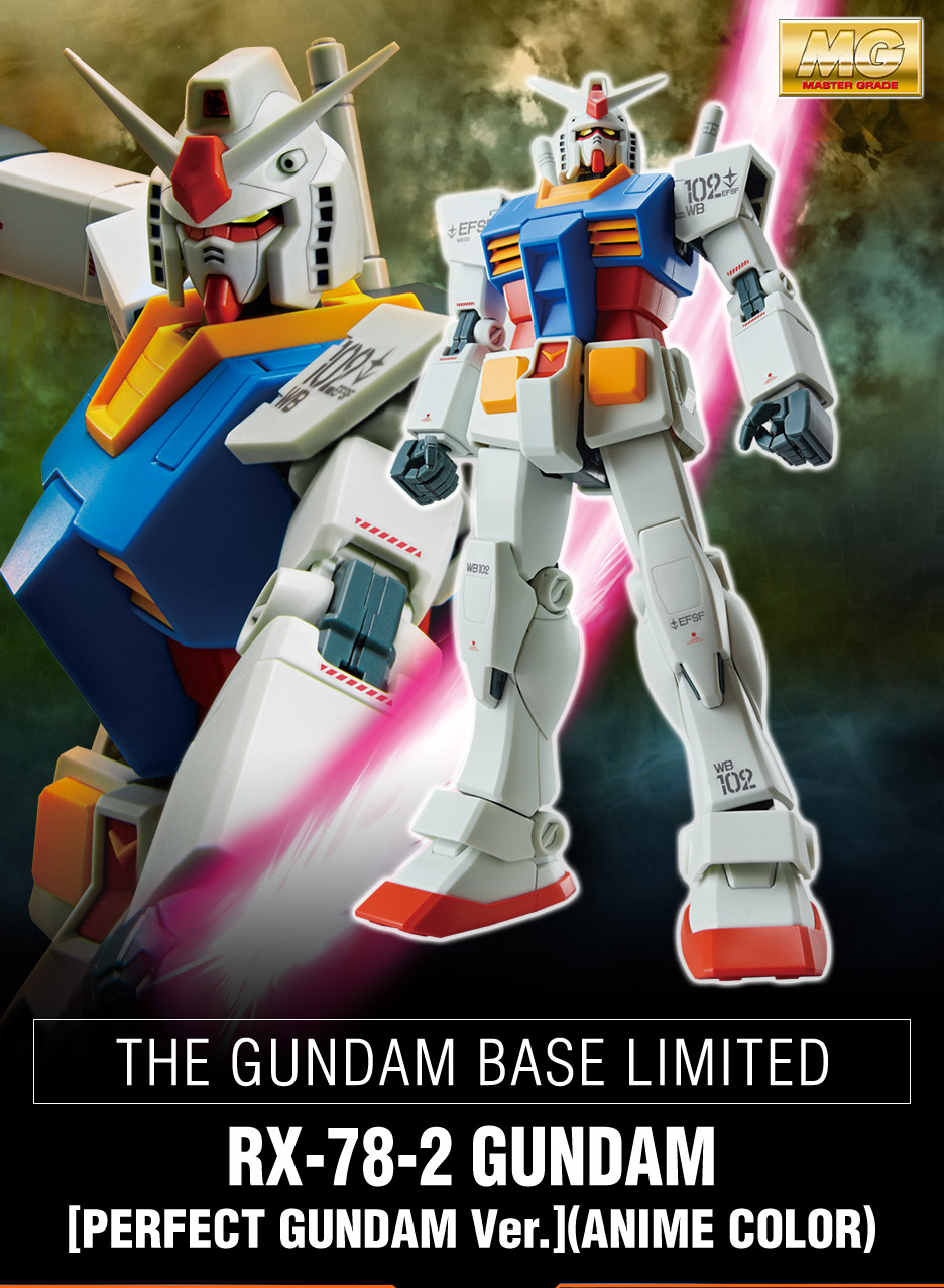 MG 1/100 ガンダムベース限定 RX-78-2ガンダム(パーフェクトガンダム