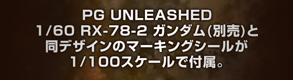 MG 1/100 ガンダムベース限定 RX-78-2ガンダム(パーフェクトガンダムVer.)[アニメカラー]