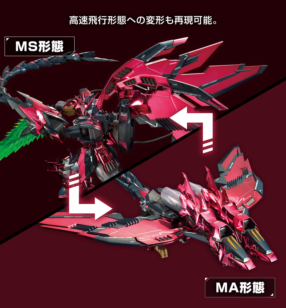 MG 1/100 ガンダムベース限定 ガンダムエピオン EW[スペシャルコーティング]