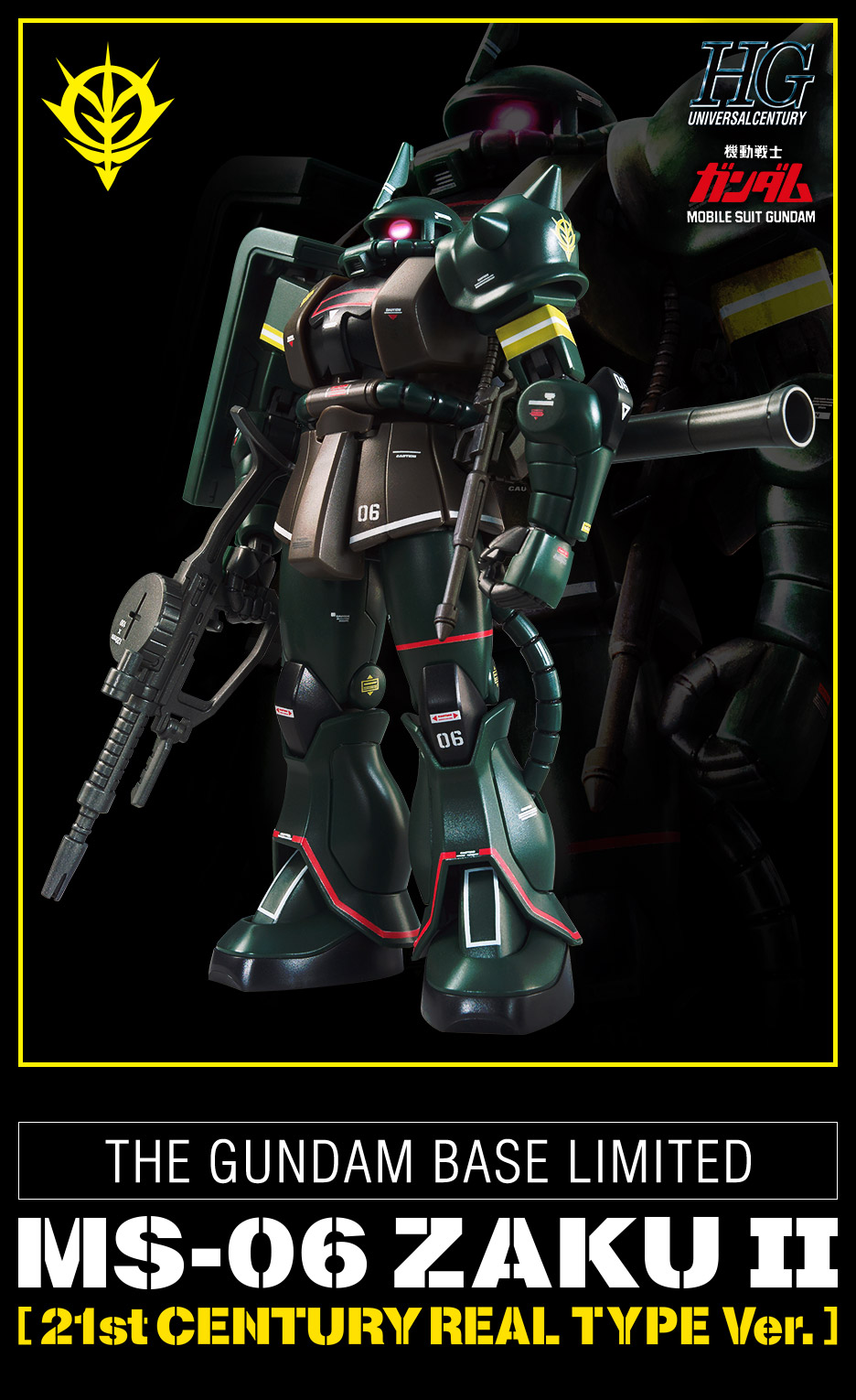 HG 1/144 ガンダムベース限定 ザクII(21stCENTURY REAL TYPE Ver ...