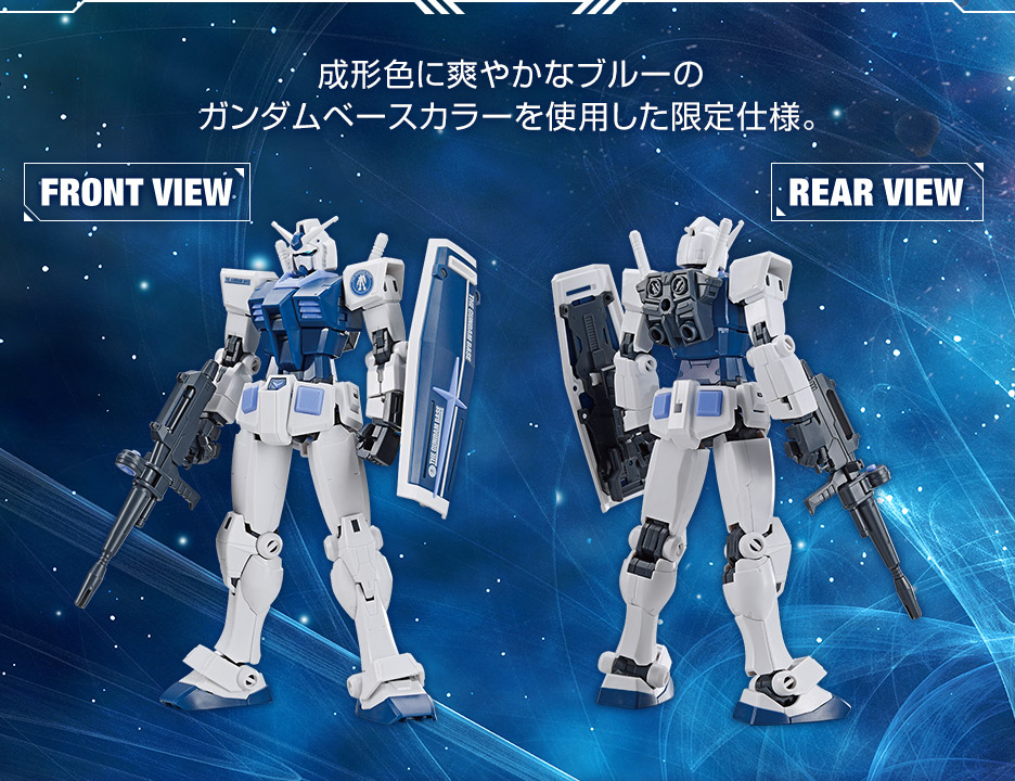 HG 1/144 ガンダムベース限定 RX-78-2 ガンダム [BEYOND GLOBAL] [ガンダムベースカラー]