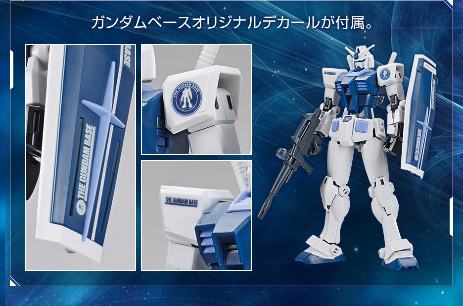 HG 1/144 ガンダムベース限定 RX-78-2 ガンダム [BEYOND GLOBAL] [ガンダムベースカラー]