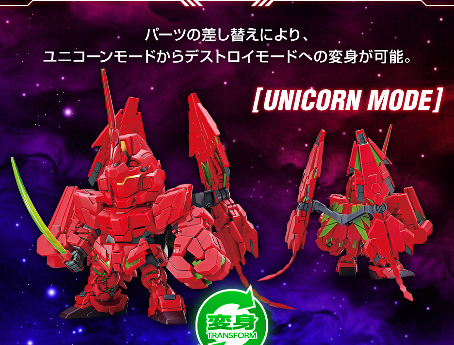 BB戦士 ガンダムベース福岡限定 ユニコーンガンダム ペルフェクティビリティ(最終決戦仕様)Ver.GSF