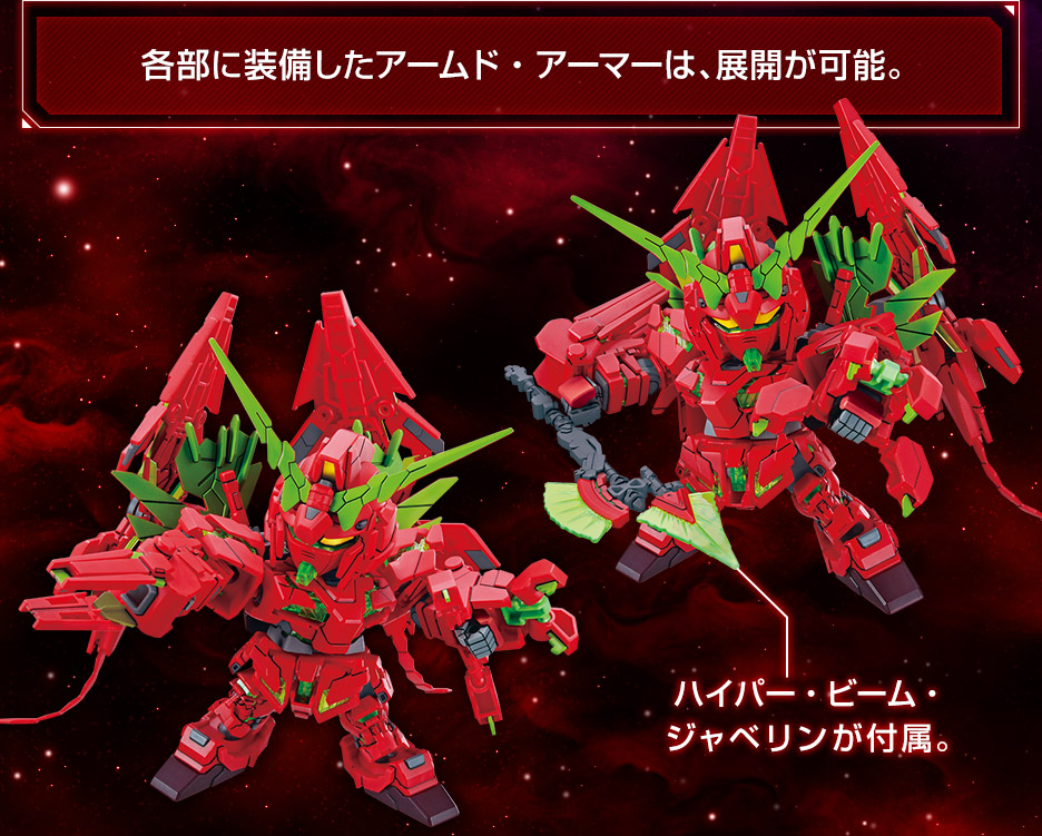 BB戦士 ガンダムベース福岡限定 ユニコーンガンダム ペルフェクティビリティ(最終決戦仕様)Ver.GSF