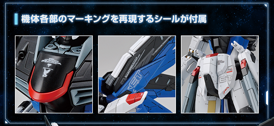 フルメカニクス 1/100 ガンダムベース限定 ZGMF-X10A フリーダム…