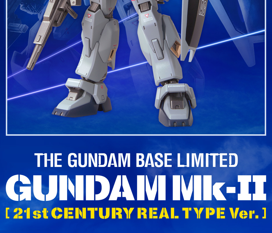 HG 1/144 ガンダムベース限定 ガンダムMk-II(21st CENTURY REAL TYPE Ver.)