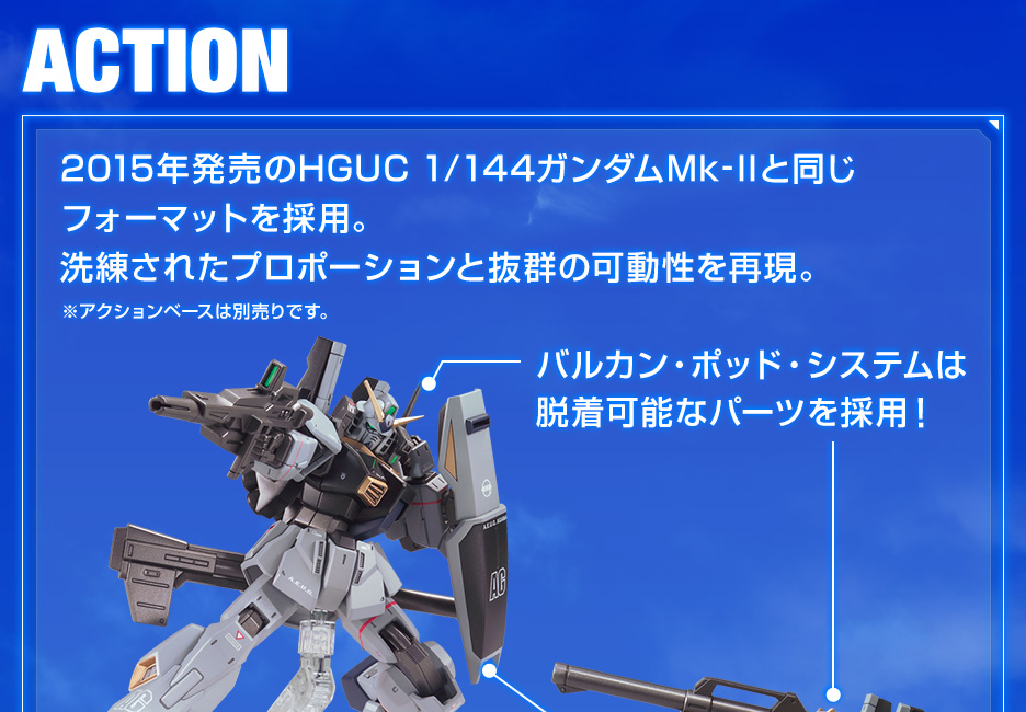 HGUC-Revive- 1/144 RX-178 Gundam Mk-Ⅱ(A.E.U.G. 21st Century Real Type)