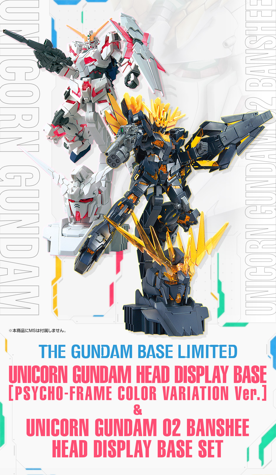 1/48 ガンダムベース限定 ユニコーンガンダム ヘッドディスプレイ