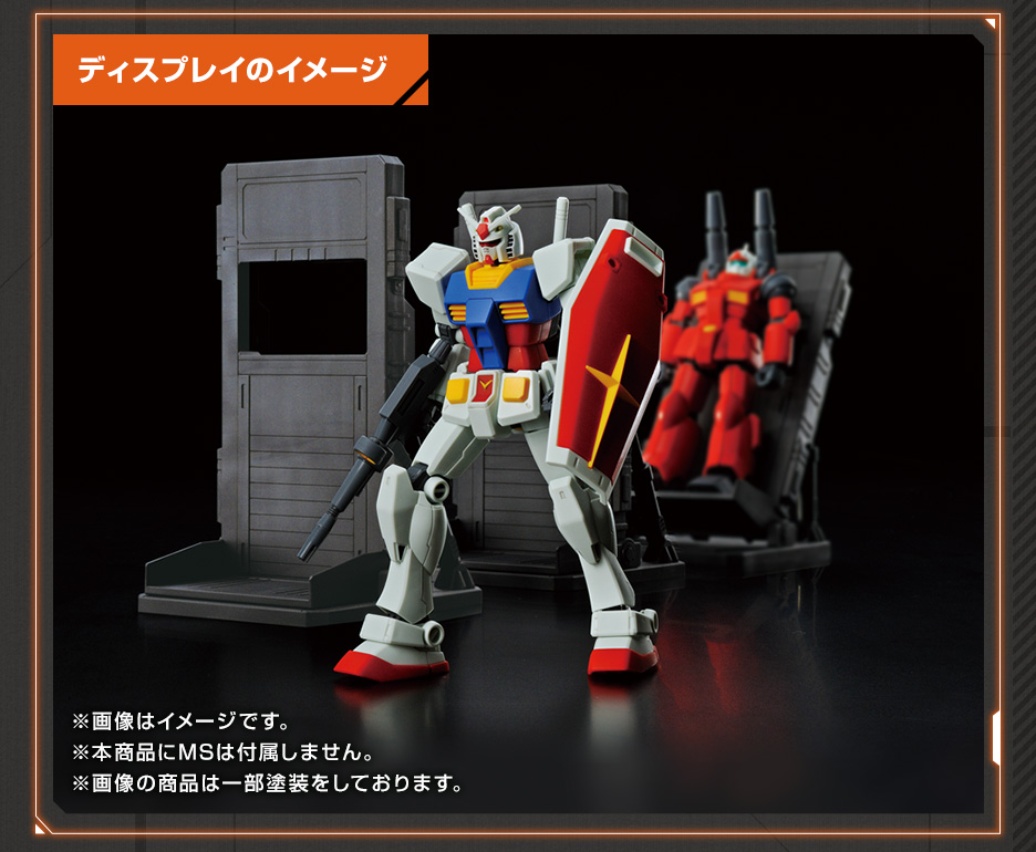 1/144 ガンダムベース限定 ホワイトベースMSハンガー 3個セット