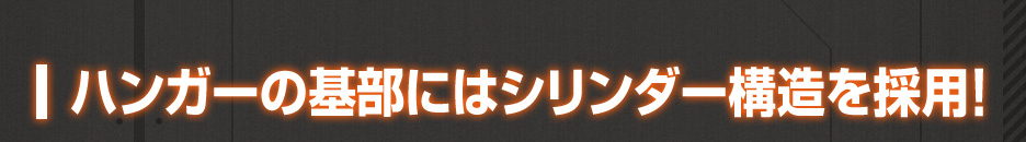 1/144 ガンダムベース限定 ホワイトベースMSハンガー 3個セット