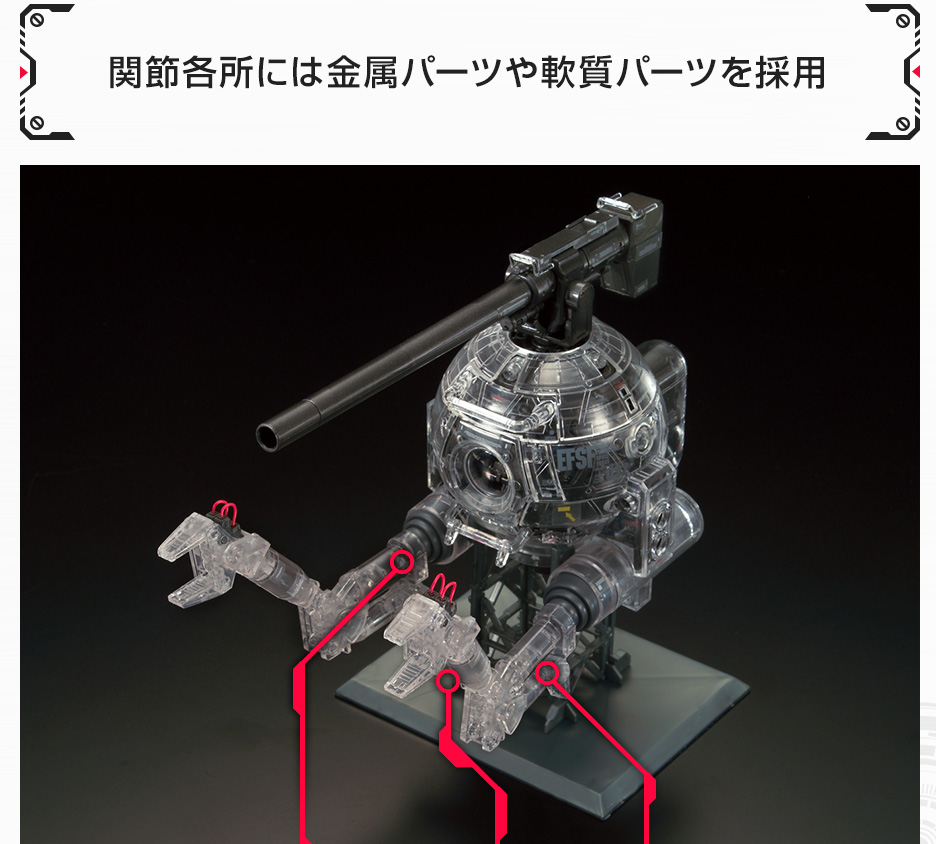 Mg 1 100 ガンダムベース限定 ボール Ver Ka メカニカルクリア 商品情報 The Gundam Base ガンダムベース公式サイト