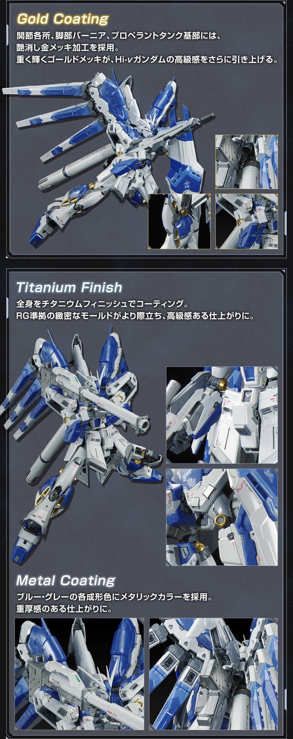 ガンプラ Hi-νガンダム RG チタニウムフィニッシュ