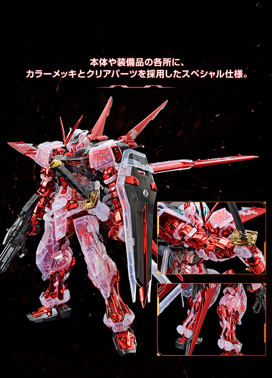 MG 1/100 MBF-P02 Gundam Astray Red Frame + Flight Unit(Plating Frame / Color Clear)