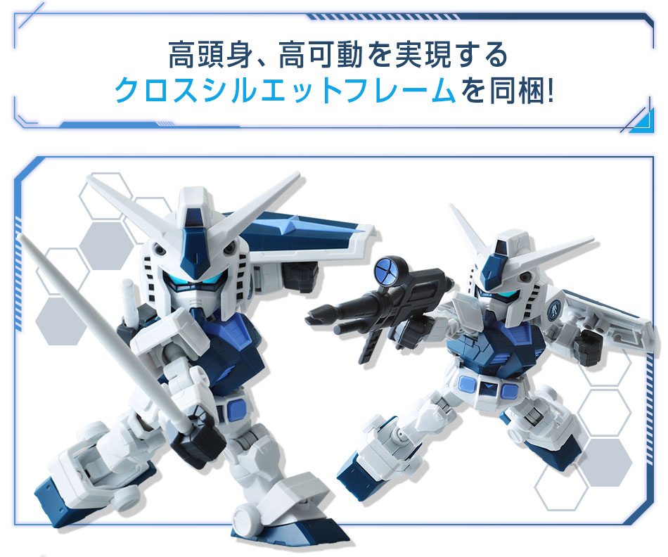 SDガンダム クロスシルエット ガンダムベース限定 RX-78-2 ガンダム(クロスシルエットフレームVer.)[ガンダムベースカラー]