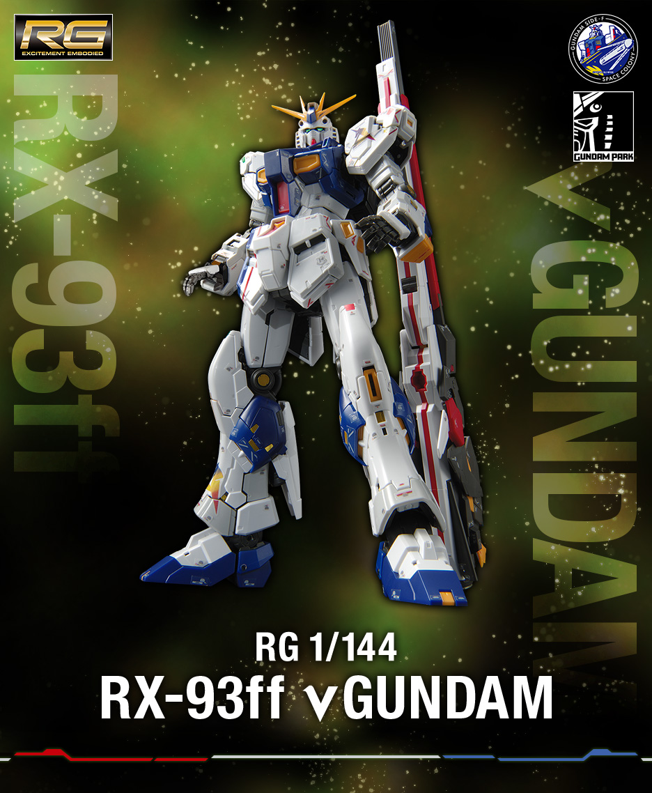 RG 1/144 RX-93ff νガンダム　非売品マーキングシール\u0026ファイル