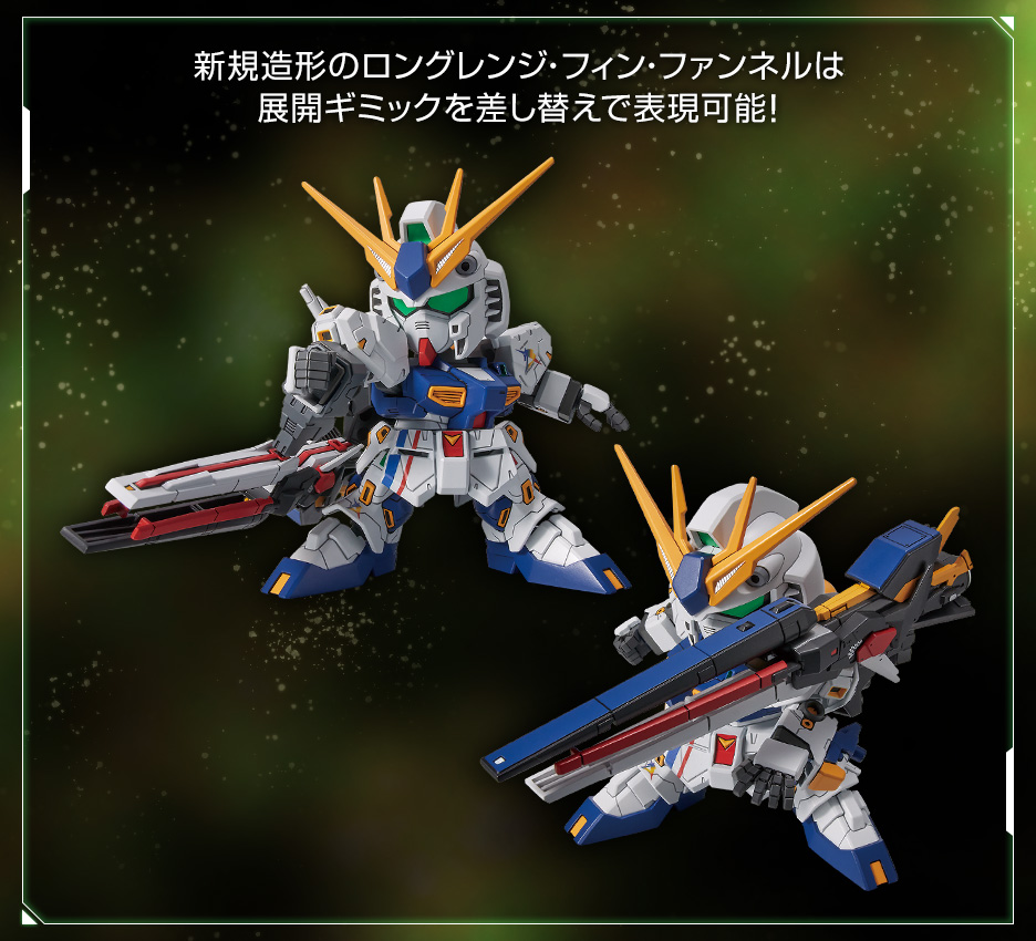 BB戦士 RX-93ff νガンダム