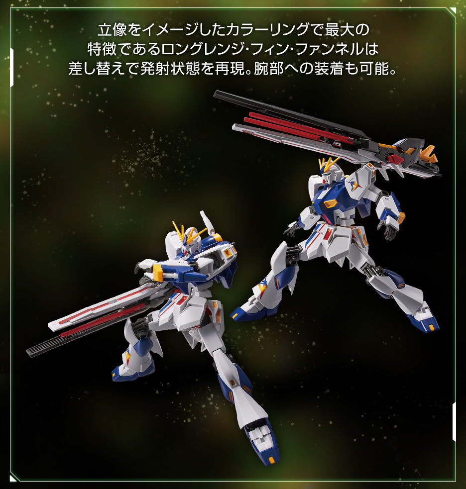 ENTRY GRADE 1/144 RX-93ff νガンダム