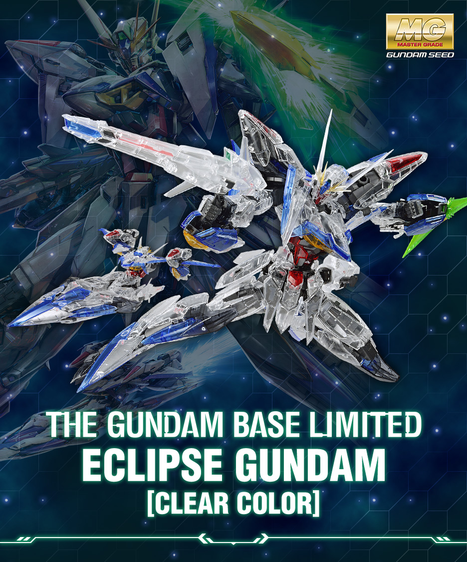 MG 1/100 ガンダムベース限定 エクリプス クリアカラー  ECLIPSE