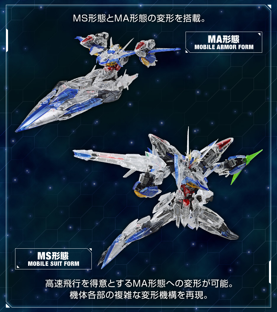 MG 1/100 ガンダムベース限定 エクリプスガンダム[クリアカラー]