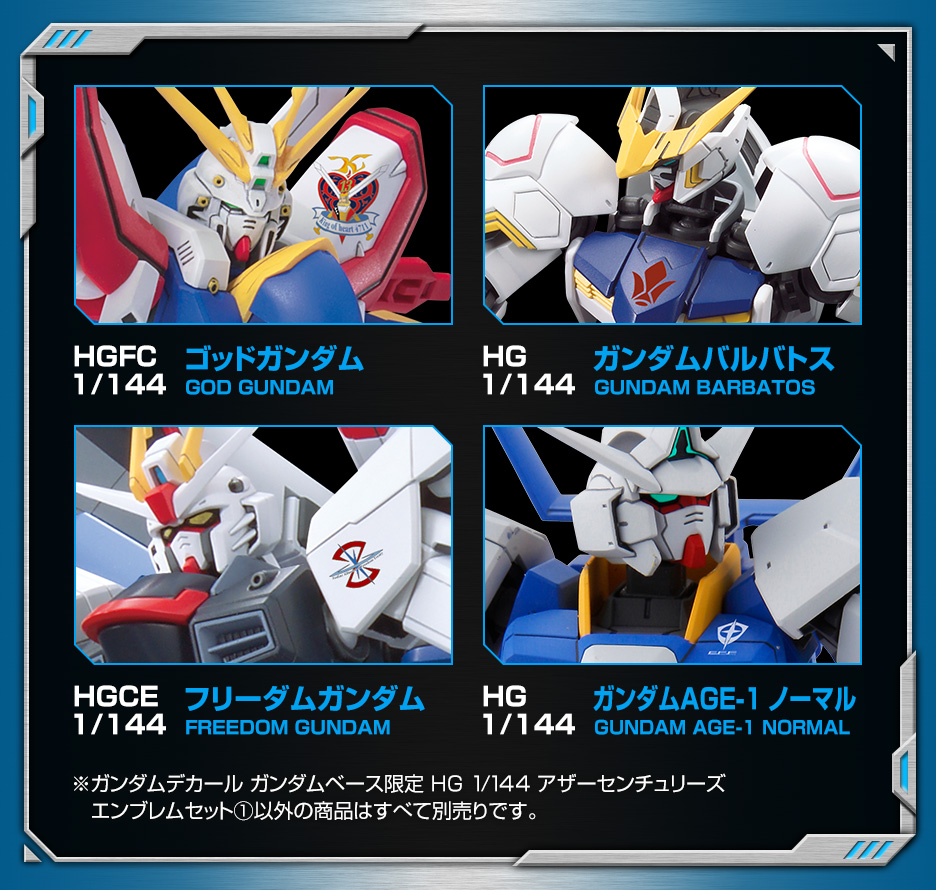 ガンダムデカール ガンダムベース限定 HG 1/144 アザーセンチュリーズ