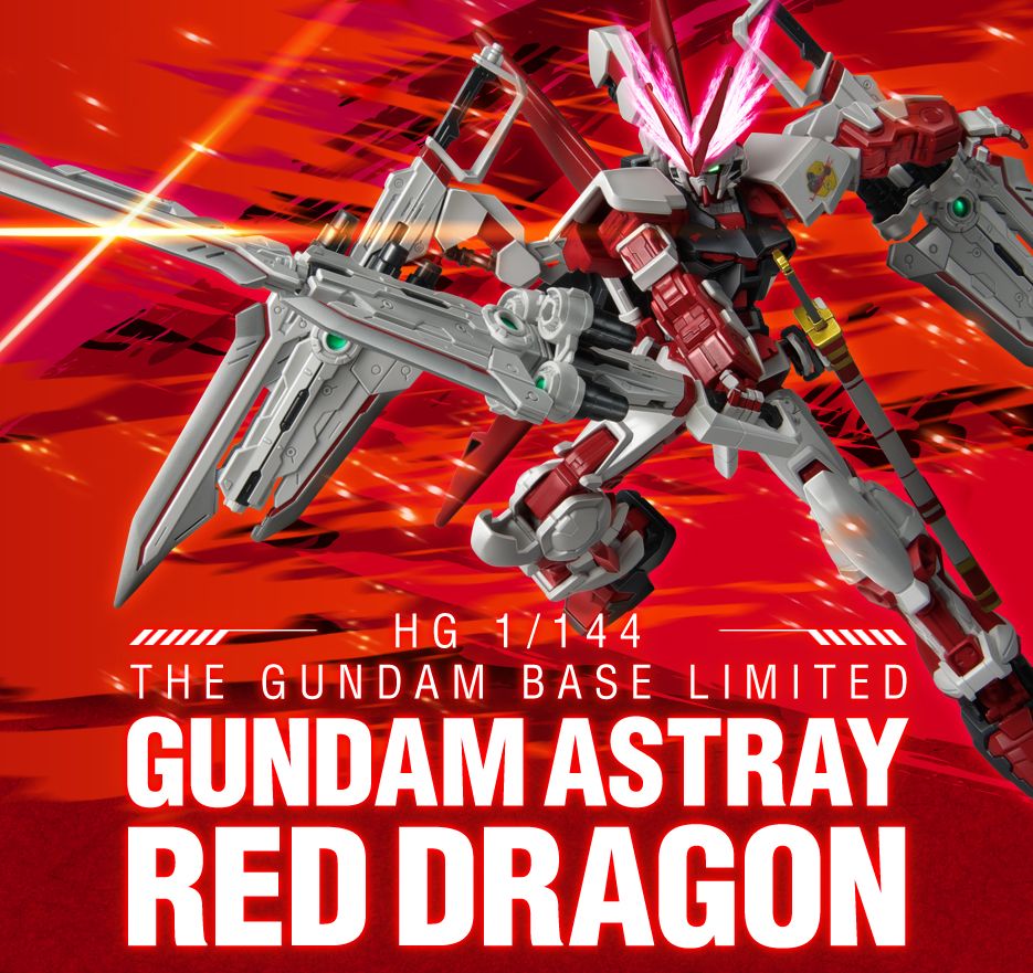 Hg 1 144 ガンダムベース限定 ガンダムアストレイ レッドドラゴン 商品情報 The Gundam Base ガンダムベース公式サイト