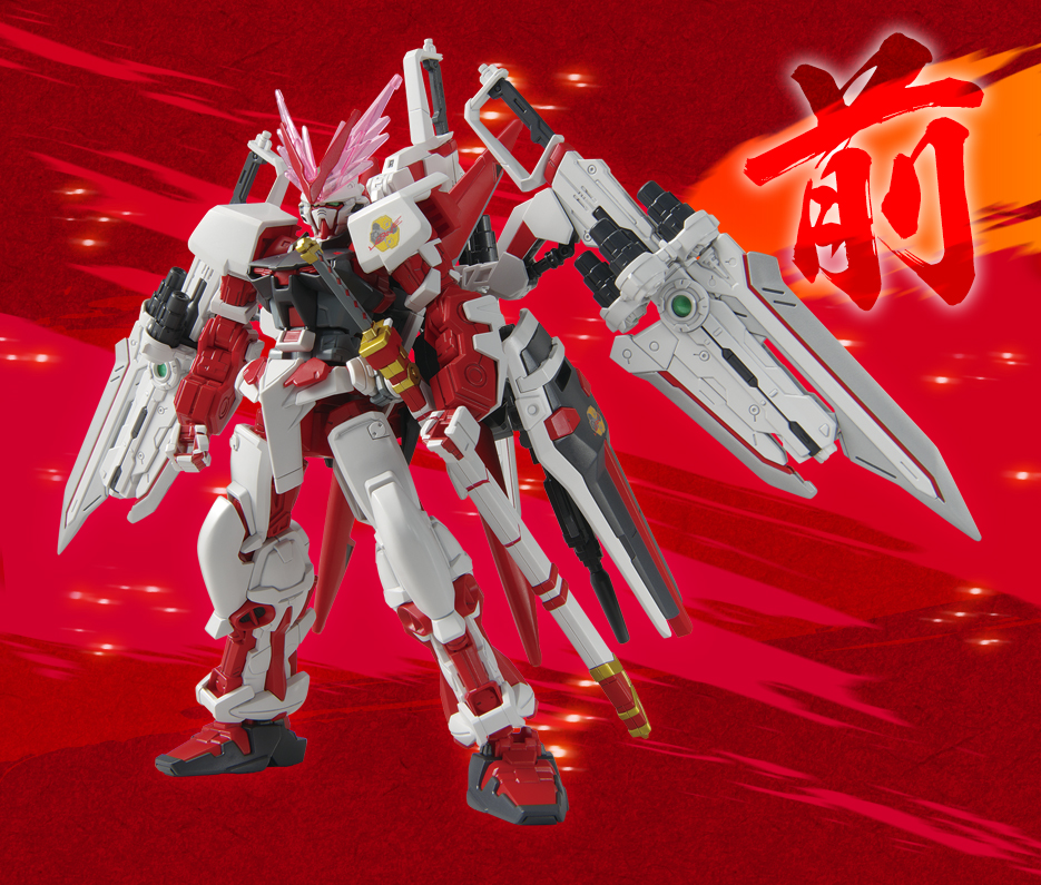 HGGS 1/144 MBF-P02 Gundam Astray Red Dragon