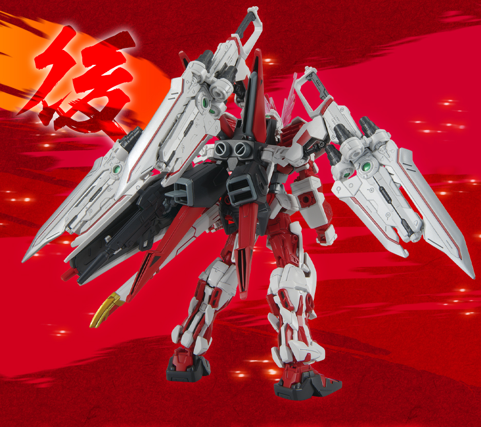 HGGS 1/144 MBF-P02 Gundam Astray Red Dragon