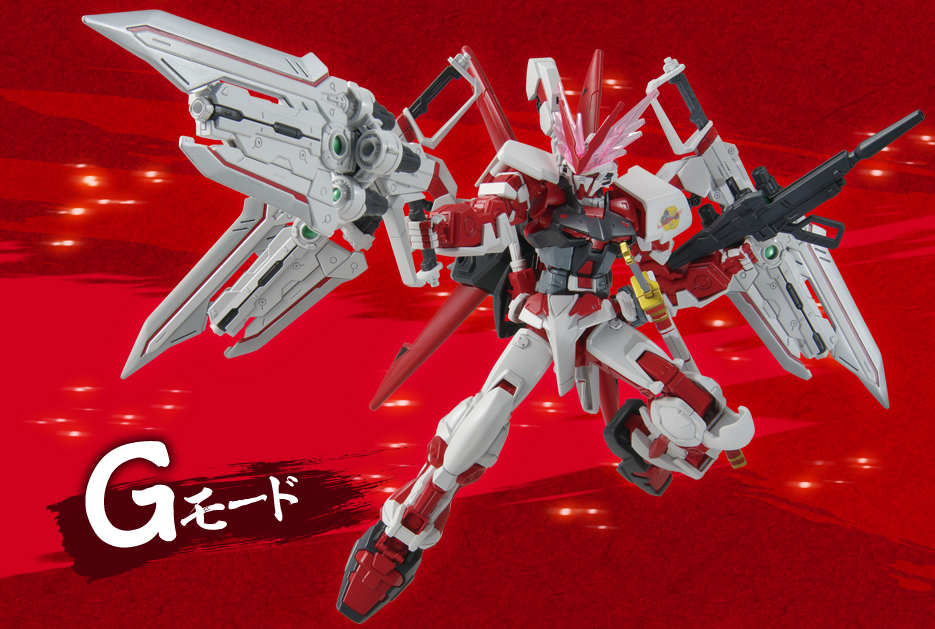 HGGS 1/144 MBF-P02 Gundam Astray Red Dragon