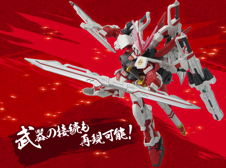 HGGS 1/144 MBF-P02 Gundam Astray Red Dragon