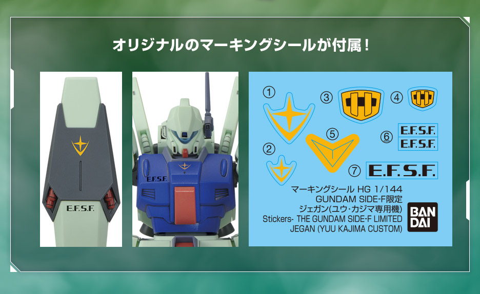 HG 1/144 GUNDAM SIDE-F限定 ジェガン (ユウ・カジマ専用機)