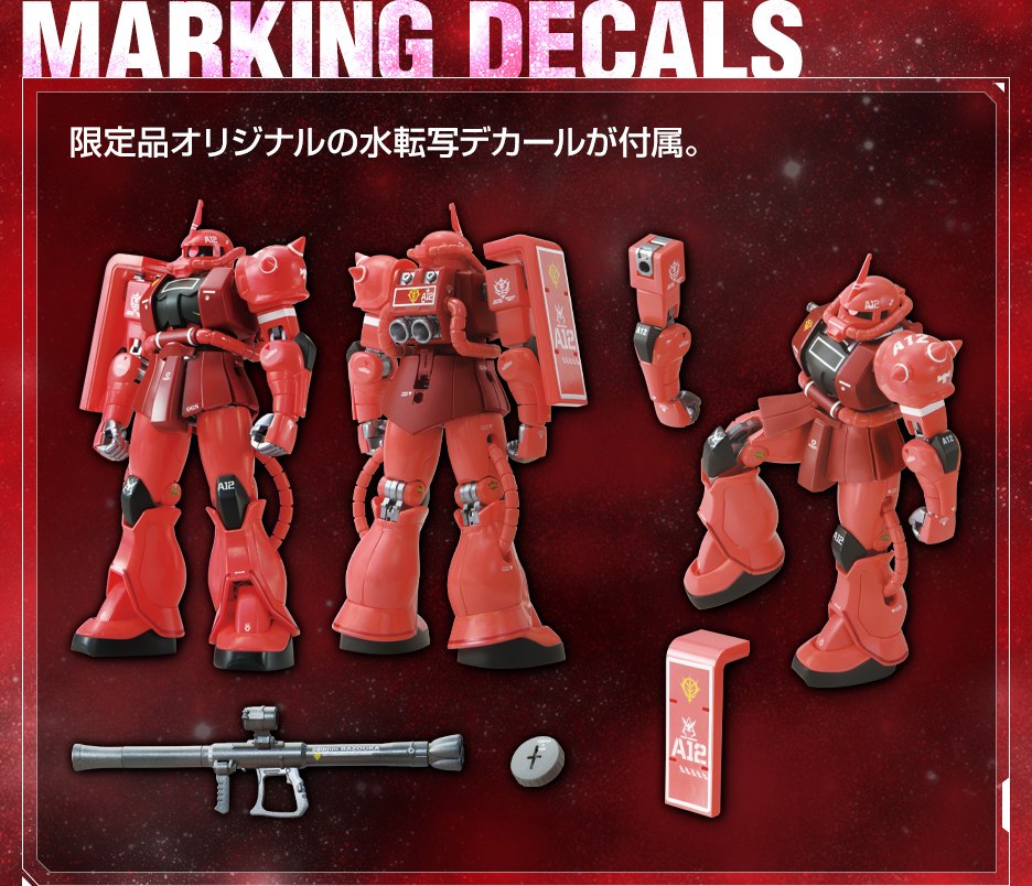 HG 1/144 ガンダムベース限定 シャア専用ザクII(21stCENTURY REAL TYPE Ver.)