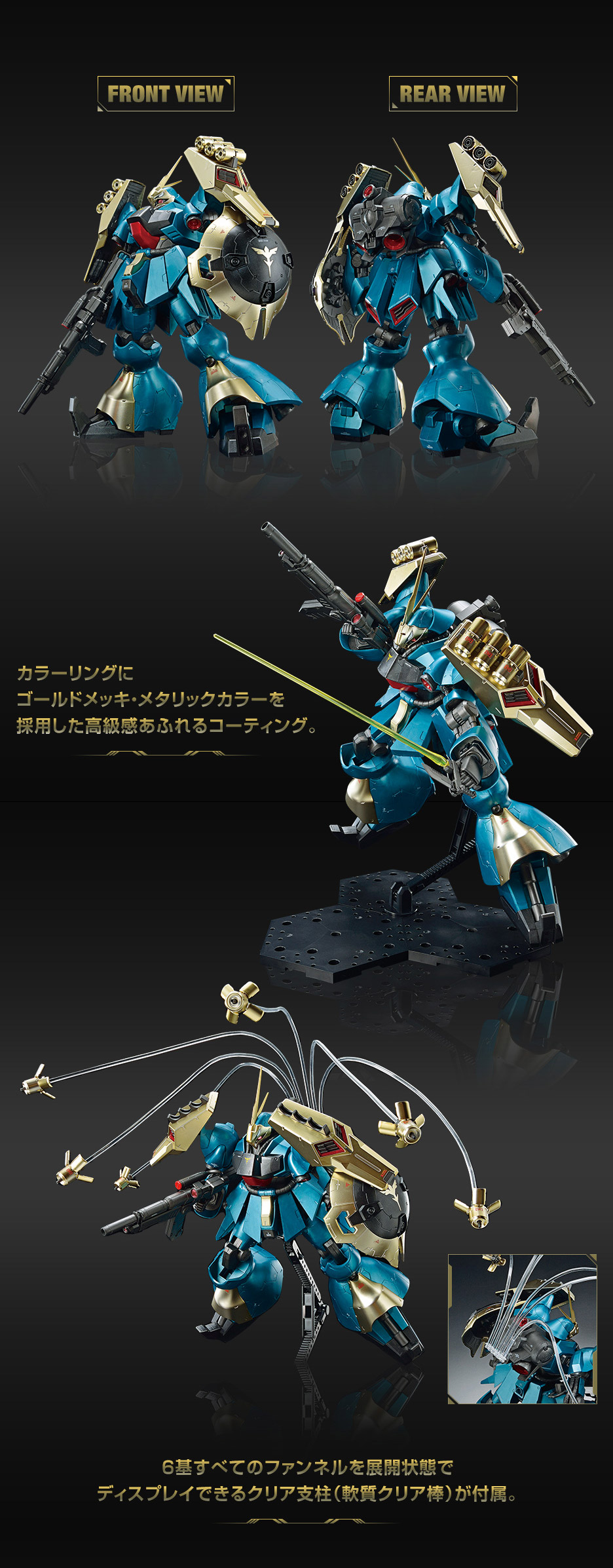 RE/100 1/100 ヤクト・ドーガ (ギュネイ・ガス機) [スペシャル RE/100 1/100 ヤクト・ドーガ (ギュネイ・ガス機) [スペシャル