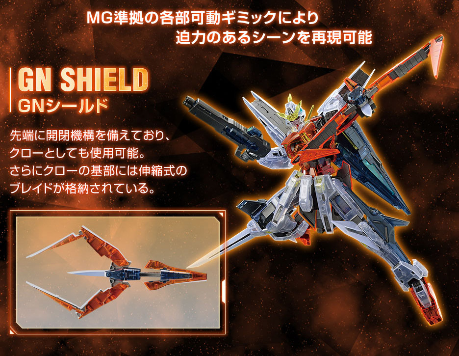 MG 1/100 ガンダムベース限定 ガンダムキュリオス[クリアカラー ...