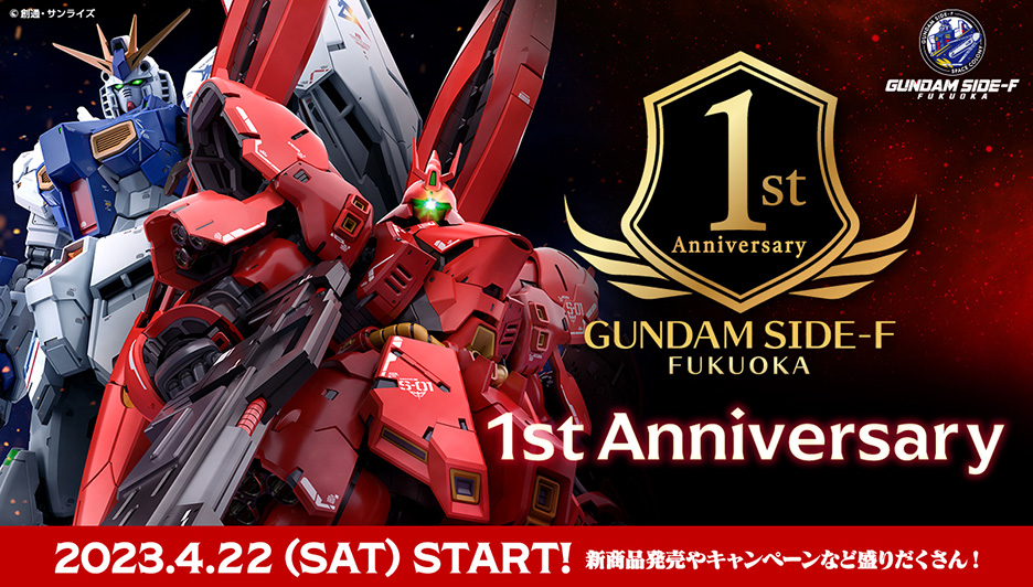 RG 1/144 MSN-04FF サザビー − 商品情報｜THE GUNDAM BASE - ガンダム 