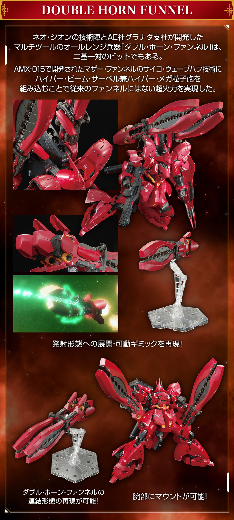 RG 1/144 MSN-04FF サザビー・福岡サイドF・ガンプラ□ガンダム-