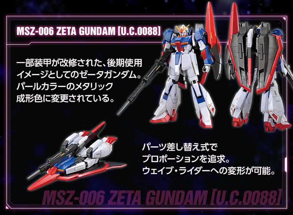 MG Zガンダム 百式 ガンダムmark-Ⅱ セット - 模型/プラモデル