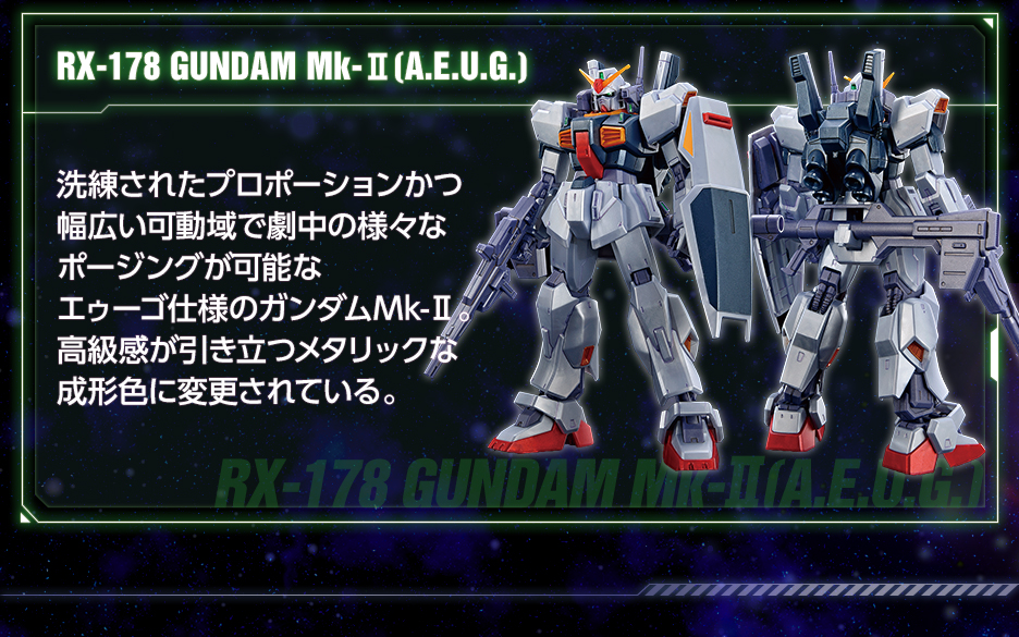 HG 1/144 ガンダムベース限定 ゼータガンダム[U.C.0088]/百式/ガンダムMk-II(エゥーゴ仕様)セット [グリプス戦役スペシャルカラー]