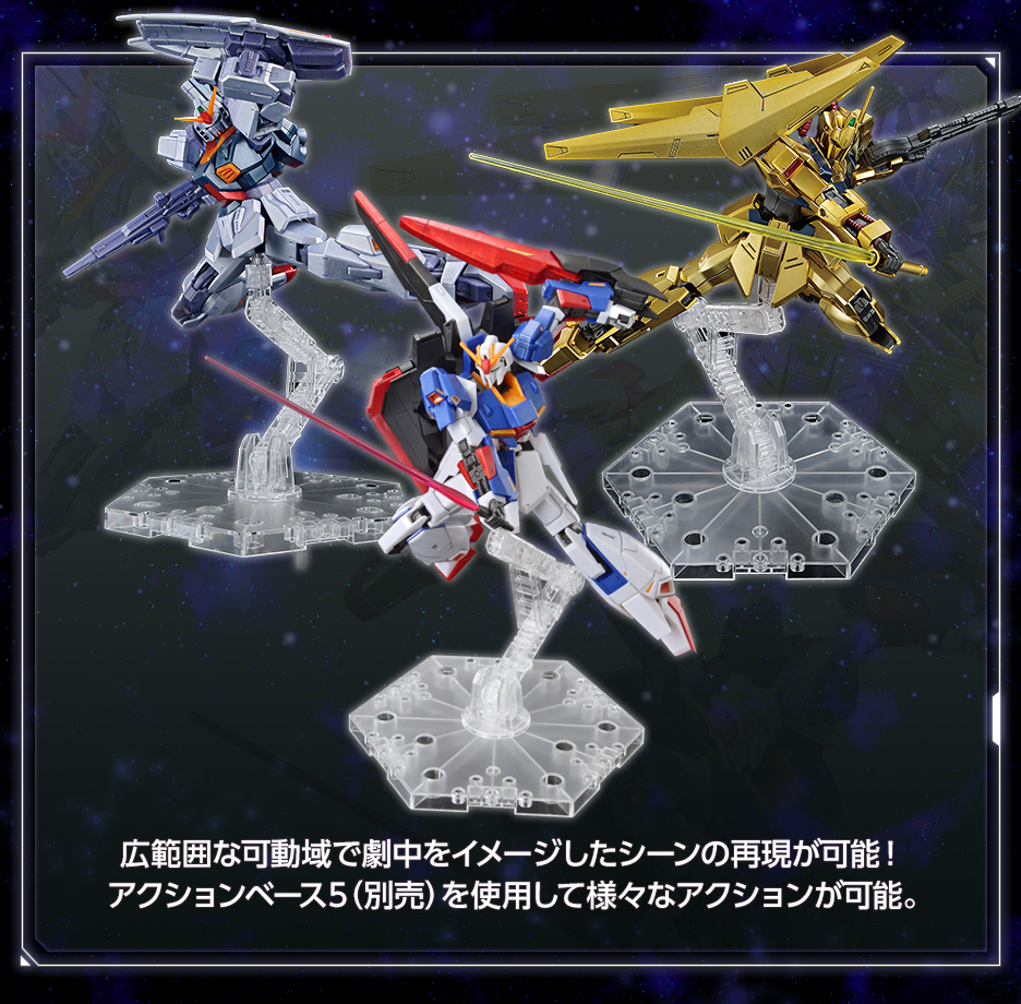 HG 1/144 ガンダムベース限定 ゼータガンダム[U.C.0088]/百式/ガンダムMk-II(エゥーゴ仕様)セット [グリプス戦役スペシャルカラー]