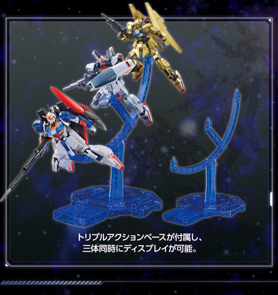 HG 1/144 ガンダムベース限定 ゼータガンダム[U.C.0088]/百式/ガンダム