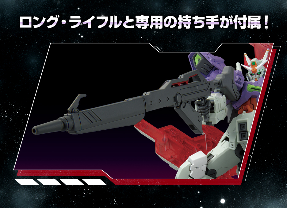 HG 1/144 ガンダムベース限定 ムーンガンダム (ロング・ライフル装備 ...