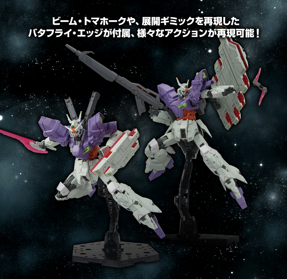 HG 1/144 ガンダムベース限定 ムーンガンダム (ロング・ライフル装備)