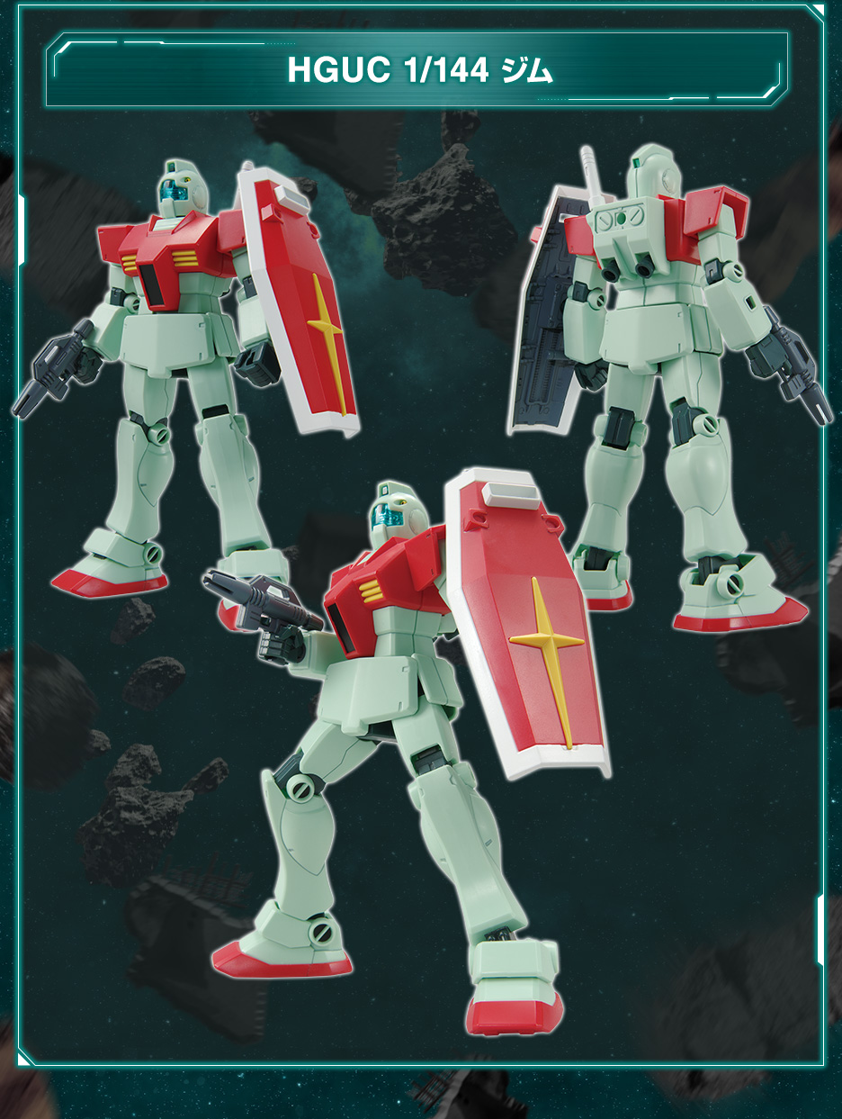 HG 1/144 ガンダムベース限定 ジム/ジムII/ジムIII セット − 商品情報 ...